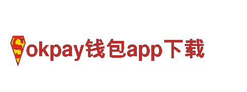 点亮创意未来！okpay钱包app下载专注创意行销服务